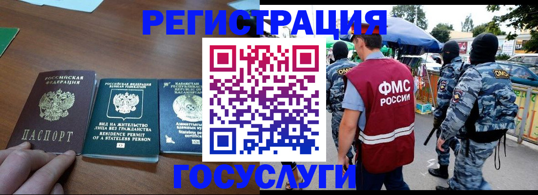 временная регистрация надежно в Тереке