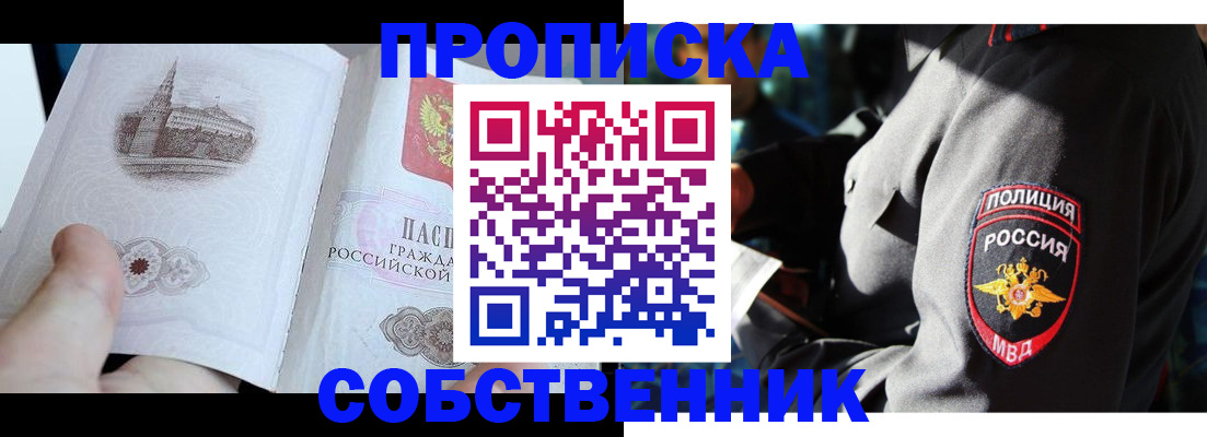 временная регистрация надежно в Тереке